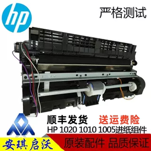 HP1020 1010  1012 1015 M1005佳能2900 3000进纸离合器 进纸架