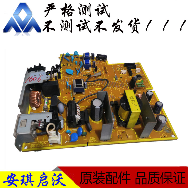 惠普1505/1505N电源板高压板