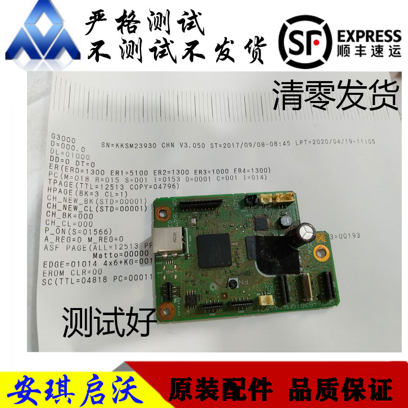 佳能G1800 G1830 G2800 G2810 G3800 G3810 G4800 4810主板接口板