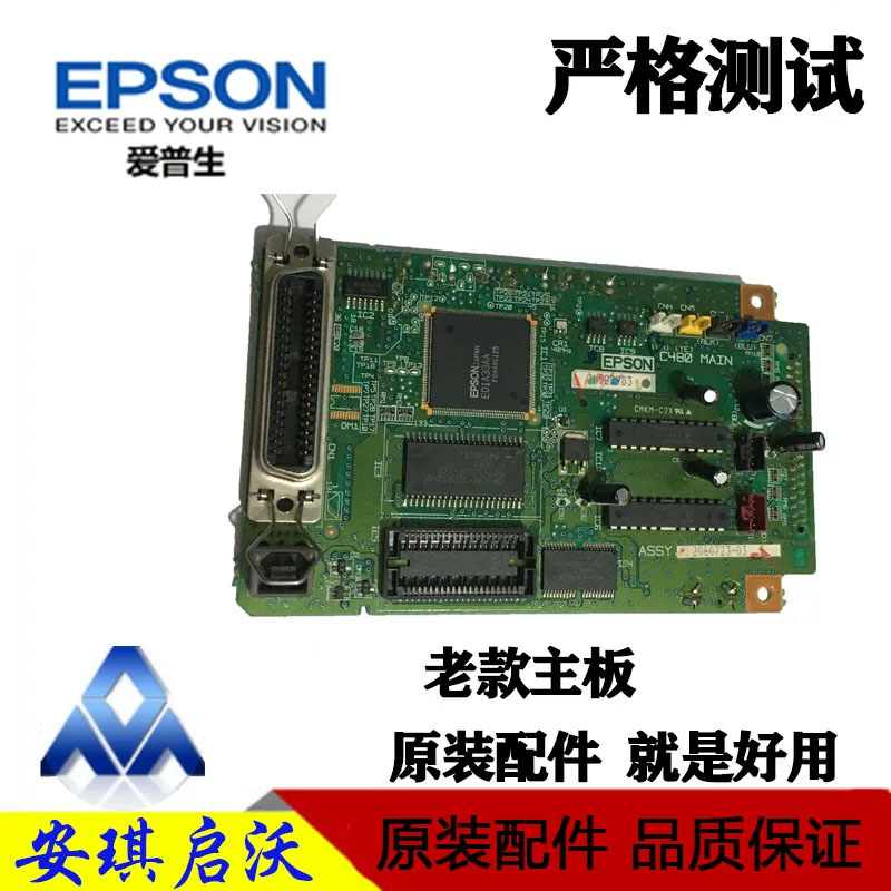 爱普生630K 635K730K 735K615K 610K 80Kf驱动板 主板 接口板电源 - 实物图