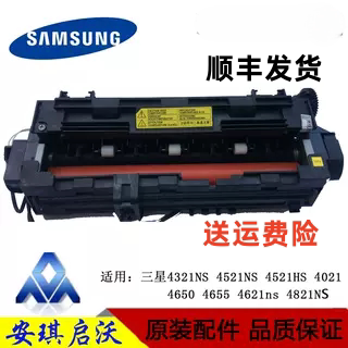 三星4621NS 4821HN加热组件 加热器SCX-4521HS 4321NS 定影组