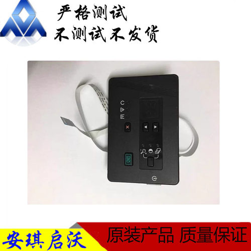 惠普按键操作面板控制板