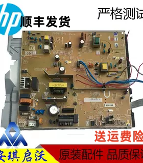 原装拆机 惠普HP2055电源板HP2055D HP2055DN HP2035N 电源板