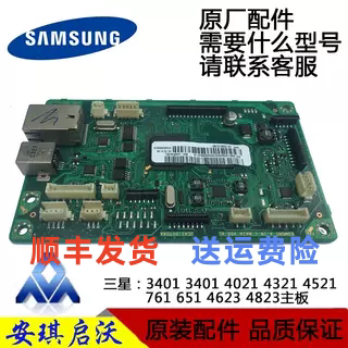 原装三星ML1660 1666 1676 1670 1861 1680 3201主板打印板接口板