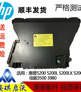惠普HP5200 5200L 5200LX 5200N 5025 5035佳能3500激光头/激光器