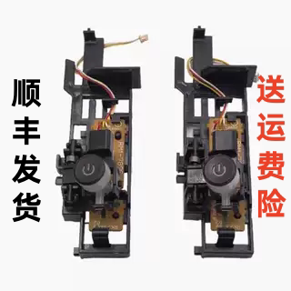 惠普HP1213NF电源开关 M1136 1132 1139 1216 1218 1219 电源按键