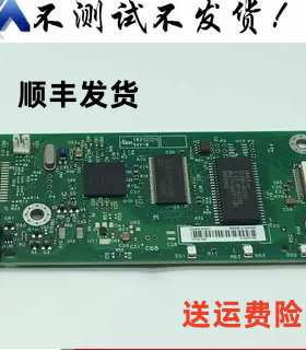 适用 HP1012 1015主板 接口板 打印板原装 惠普 HP1010主板