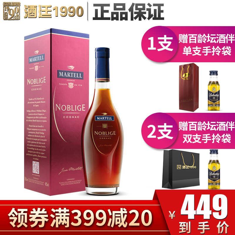 ÂíµùÀûÃûÊ¿700mL ÃûÊ˸ÉÒØ°×À¼µØ ·¨¹úÔÆ¿Ô×°½ø¿ÚÑó¾Æ ÕýÆ·Ðлõ