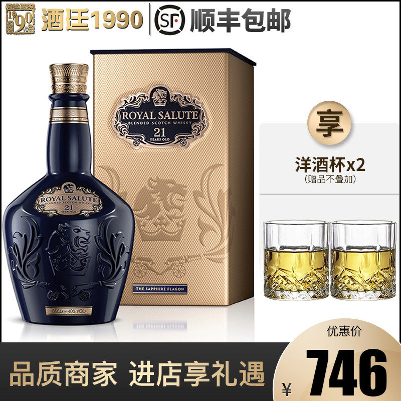 洋酒皇家礼炮特价 天猫洋酒皇家礼炮优惠券 淘宝洋酒皇家礼炮优惠卷免费领取 白菜哦