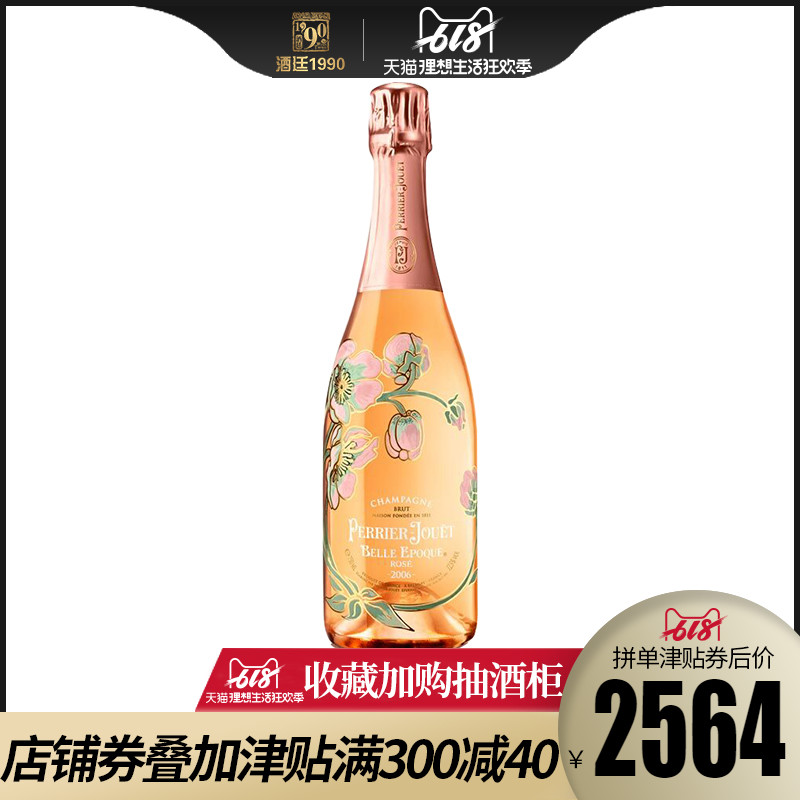 °ÍÀèÖ®»¨PerrierJouet·¨¹úÏãéÄÔ×°½ø¿Ú°×ÆÏÌѾÆÃÀÀöʱ¹âõ¹åÏãéÄ