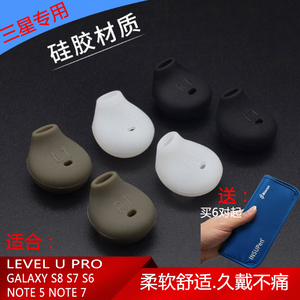 适用于三星耳机硅胶套GALAXY S8 S7 S6 Edge920耳塞帽Level U耳套
