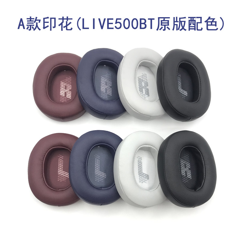 适用JBL E55BT Quincy蓝牙耳机套耳罩海绵套e55 耳套 横梁头梁垫