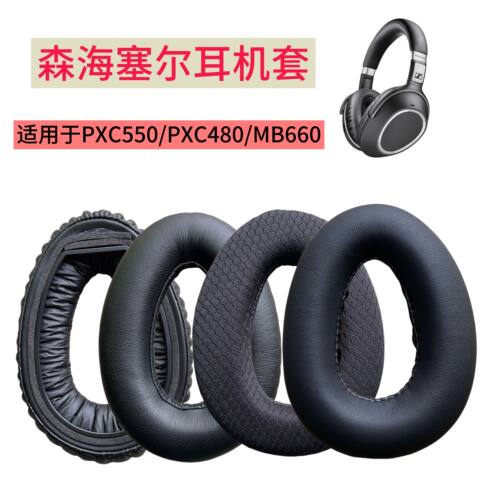 森海塞尔PXC550480MB660耳机套