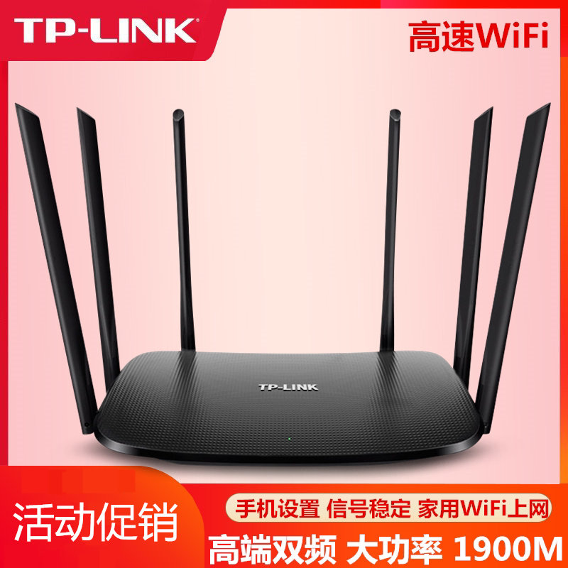 TP-LINK双频5G路由器 tplink双频路由器 1900M无线家用穿墙高速wifi ap穿墙王光纤宽带智能5G 千兆无线速率|ruв категории сети оборудование/сети соответствующих, Маршрутизатор, обычные маршрутизатор - от Buy2taobao.com для оказания профессиональной услуги покупки агента Taobao