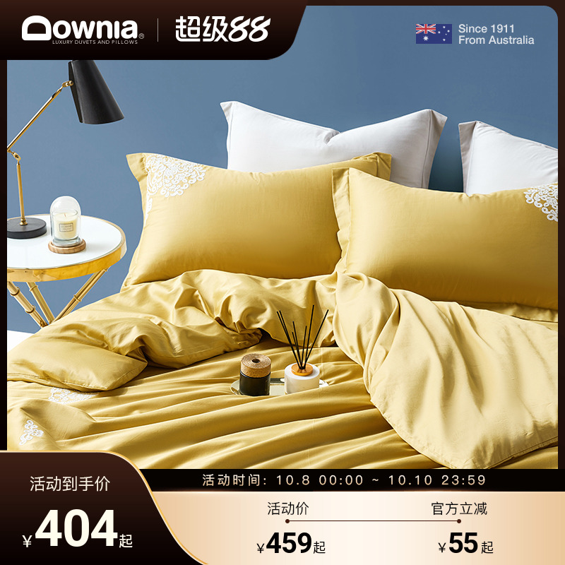 DOWNIA长绒棉四件套简约