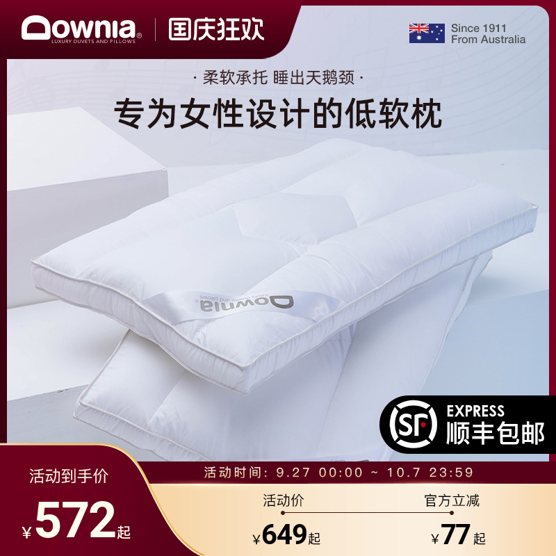 分区护颈95白鹅绒羽绒枕