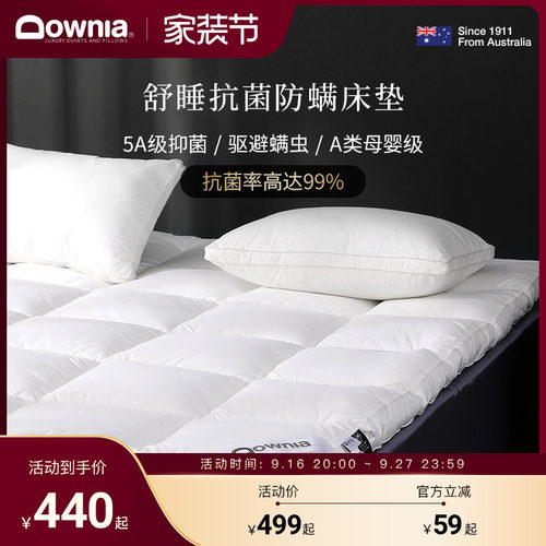 DOWNIA抗菌防螨聚酯纤维棉
