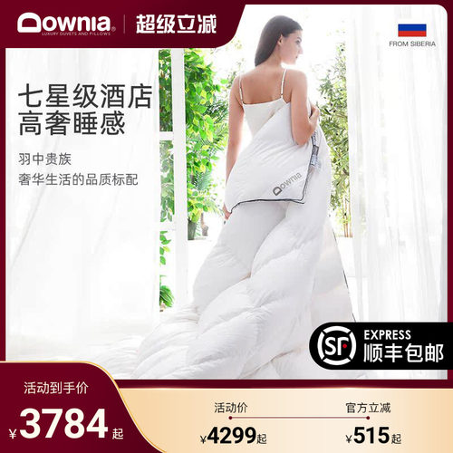 DOWNIA西伯利亚95白鹅绒抗菌