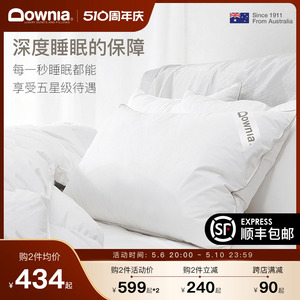 DOWNIA羽绒枕头护颈椎睡眠95