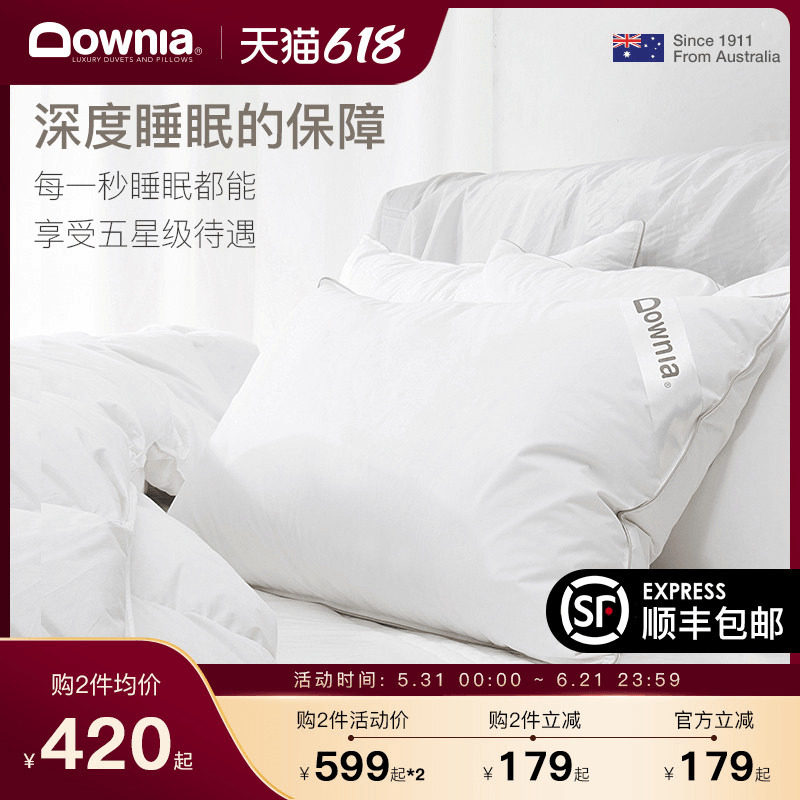 DOWNIA羽绒枕头枕芯护颈椎助睡眠95白鹅绒五星级酒店枕头