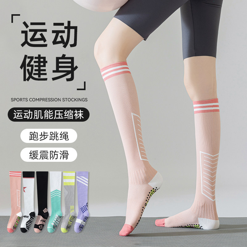 运动肌能压缩袜子长筒袜专业瑜伽健身跑步跳绳防滑压力瘦身小腿袜