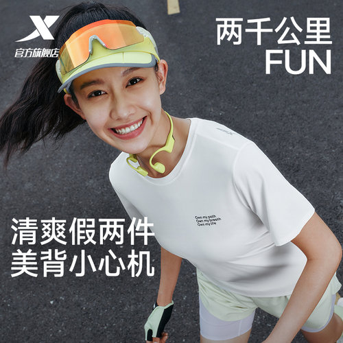 特步两千公里FUN丨短袖女士夏季新款运动上衣速干小蛮腰跑步服女