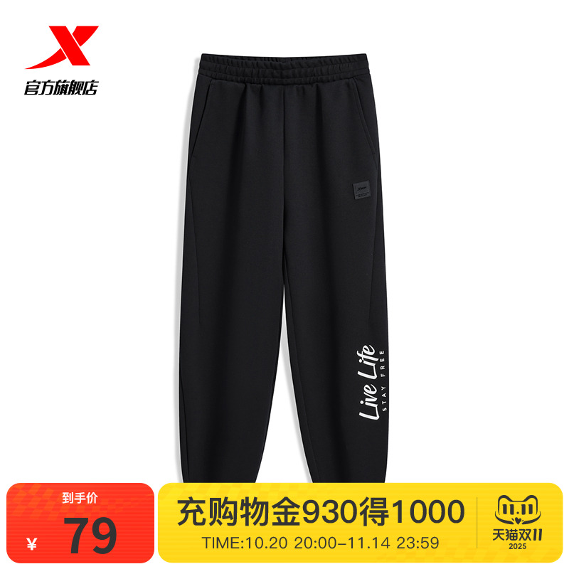 特步塑型科技丨运动长裤女春夏新款印花束脚针织女裤977428630208