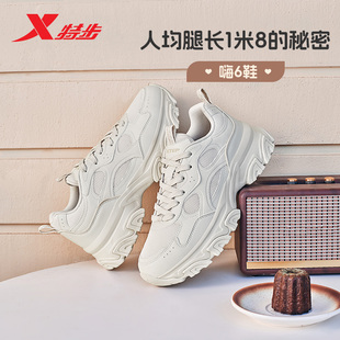 王鹤棣同款丨特步嗨6鞋男休闲鞋夏季网面厚底内增高老爹鞋运动鞋