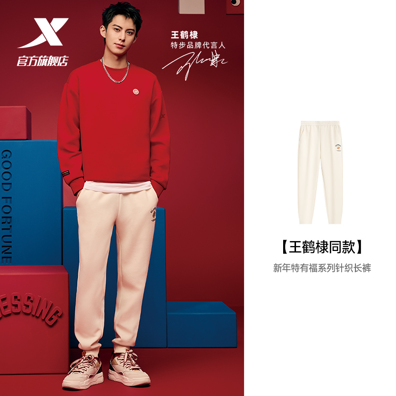 新年款特步女子宽松运动裤