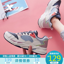 特步老爹鞋女鞋2020新款运动鞋女春季正品网面皮面品牌女ins潮