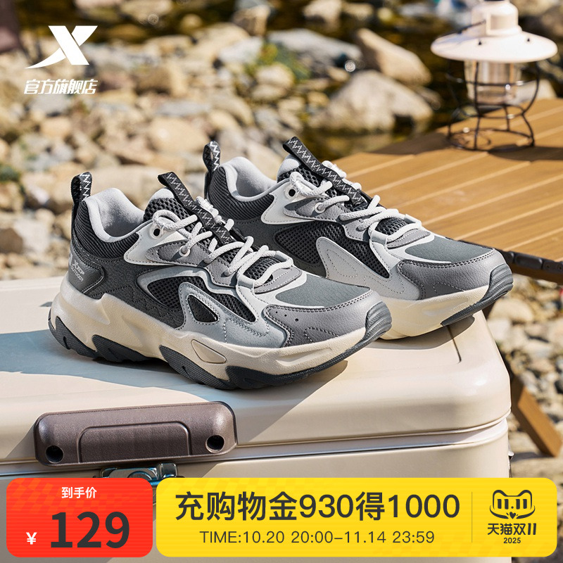 特步岚3.0休闲鞋男夏季轻便透气耐磨户外鞋运动鞋子975119170003