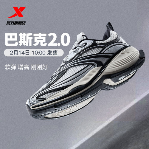 王鹤棣同款丨特步巴斯克2代男鞋复古千禧老爹鞋增高运动鞋子女鞋