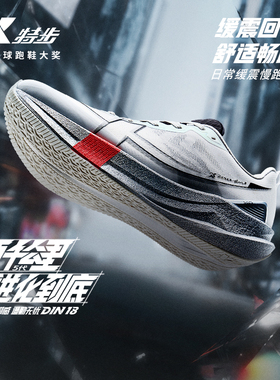 特步两千公里五代丨耐磨跑步鞋男鞋减震运动鞋女跑鞋2000公里5代