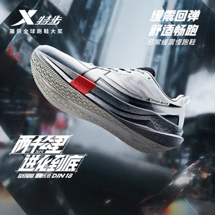 特步两千公里五代丨耐磨跑步鞋男鞋减震运动鞋女跑鞋2000公里5代