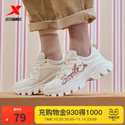 特步女鞋大牙鞋25秋季厚底休闲鞋革面百搭女子老爹鞋轻便运动鞋子