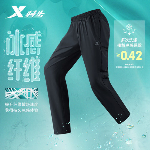 特步小C裤Lite|范丞丞同款易打理运动裤男款秋季拉链冰丝防晒长裤