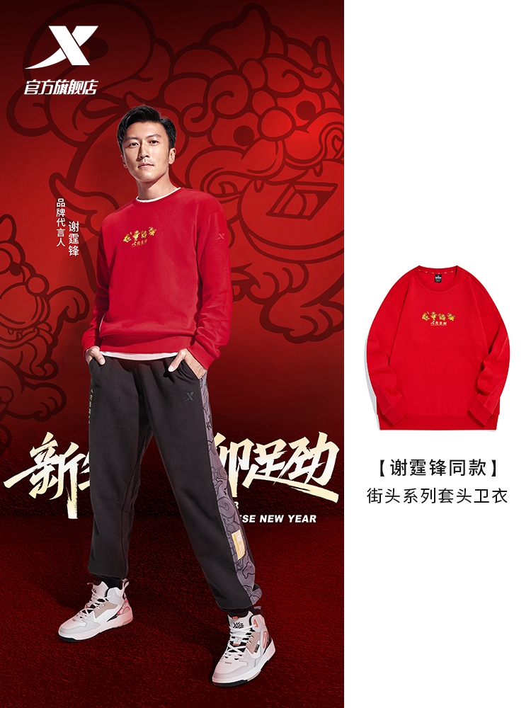 谢霆锋卫衣特步圆领套头衫