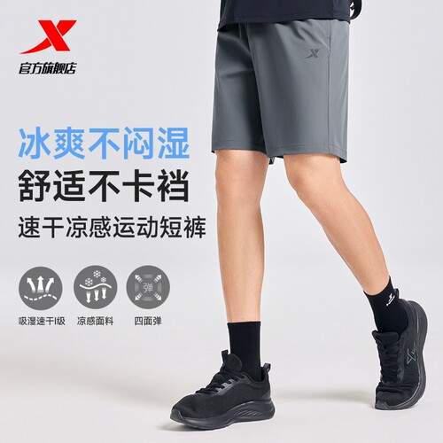 特步运动短裤男夏季五分裤速干凉感男裤冰丝运动裤跑步健身训练裤