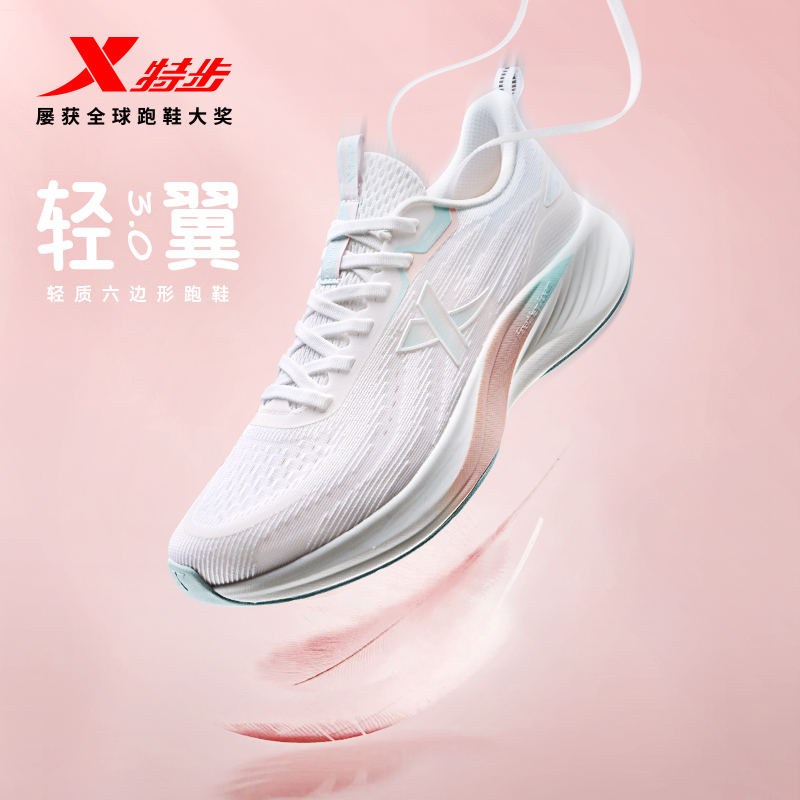 特步轻翼3丨跑步鞋女鞋夏季透气网面轻便减震运动鞋跳绳鞋慢跑鞋