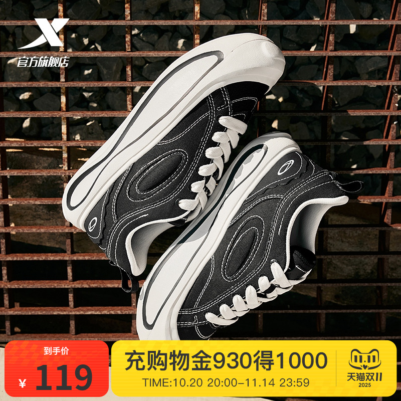 特步星陨帆布鞋|情侣板鞋2025夏季新款透气休闲鞋男鞋运动鞋女鞋