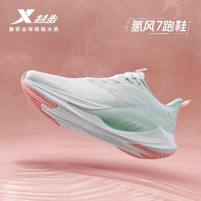 特步氢风7跑鞋春季跑步鞋特步