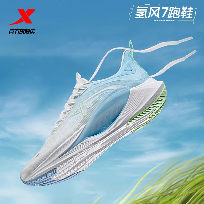 氢风特步男鞋减震回弹轻质跑步