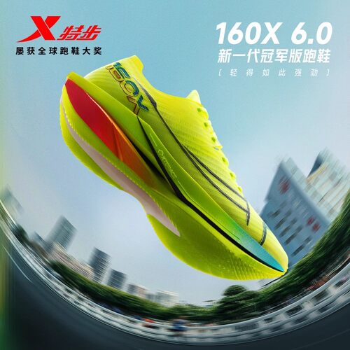特步160X6.0丨冠军竞速碳板跑鞋男鞋专业马拉松运动鞋女回弹跑鞋