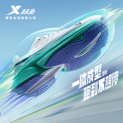 特步一体成型三代丨跑步鞋男鞋减震回弹运动鞋体考体侧训练跑鞋女