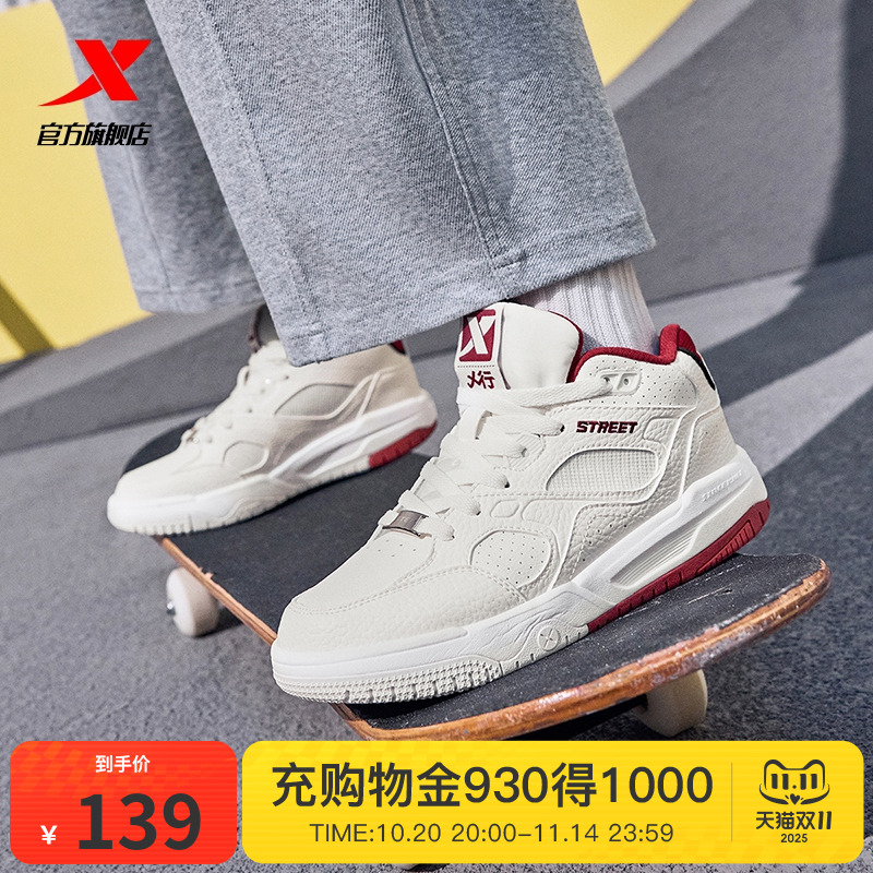 特步浪浪鞋|板鞋休闲鞋2025春夏新款板鞋男鞋厚底增高运动鞋女鞋