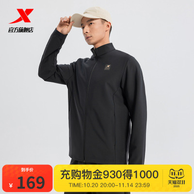 特步训练运动外套男款2025秋季新款户外休闲针织上衣975129060108