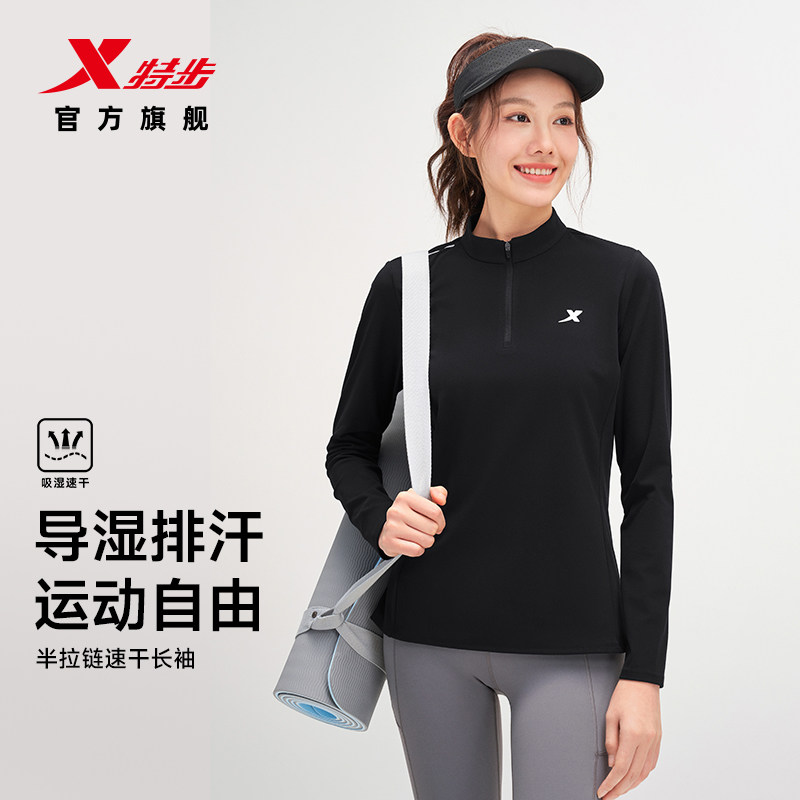 特步长袖T恤女2026年秋季新款瑜伽打底衫半拉链女装运动速干上衣