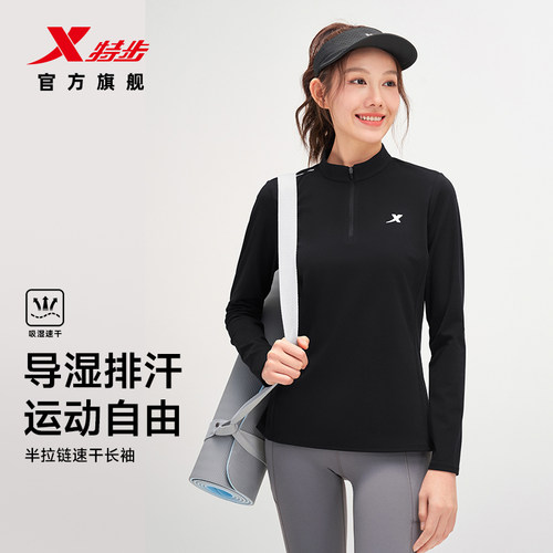特步长袖T恤女2026年秋季新款瑜伽打底衫半拉链女装运动速干上衣