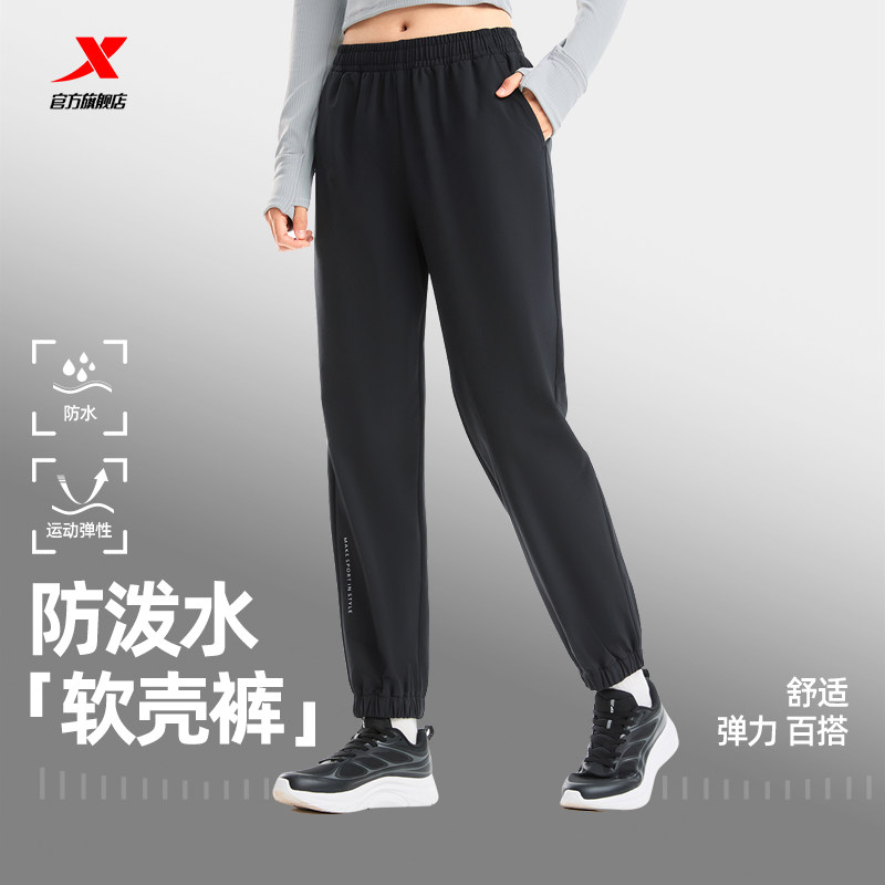 特步防泼水软壳裤20205年女冬季女款户外通勤加绒卫裤束脚休闲裤