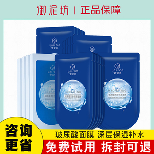御泥坊玻尿酸面膜贴女提亮补水深层保湿5D滋润淡化官方旗舰店正品